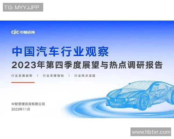 汽车配件行业发展趋势与创新技术探讨及其对汽车制造业的影响分析