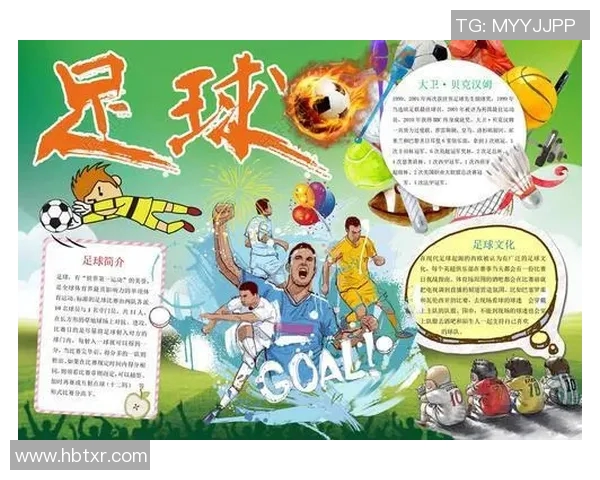三字足球明星的传奇故事与辉煌成就探索之旅